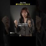 眠りの質を上げるには  #shorts #高橋ダン #Dan Talk #睡眠 #眠り #眠りの質（動画）