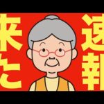 【米国株 8/7】速報、Appleとトランプが緊急発表（動画）