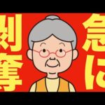 【米国株 5/17】時間外サプライズ、政府債務増加でトリプルA剥奪（動画）
