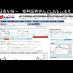 株見るだけ。ニデック　ストップ安　タッチ（動画）