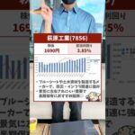 【不労所得狙う】10月買う高配当株3銘柄（動画）
