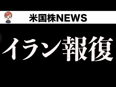 それでも市場が好感した理由、心配しないといけないこと(6月24日)（動画）