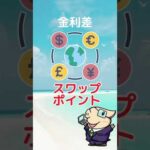 【S&P500だけじゃ物足りない】マネーマシンの作り方！毎日不労所得を目指せ #ぽんちょ #お金 #ポンチョ（動画）