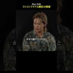 ミトコンドリアと酸化の関係  #shorts #高橋ダン #Dan Talk #老化 #酸化 #ミトコンドリア（動画）