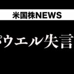 スタグフレーションリスクに言及(5月8日)（動画）