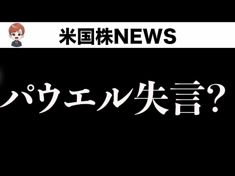 スタグフレーションリスクに言及(5月8日)（動画）