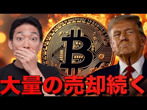 仮想通貨は続落。今の注目はマイニング株？Meta社も11％の下落。（動画）