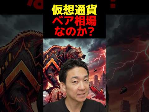 ビットコインの本当はどこ？#仮想通貨 #投資（動画）