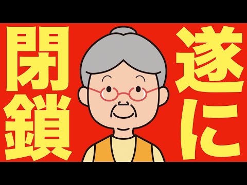 【米国株 10/1】米政府機関が閉鎖、先物が動いています（動画）