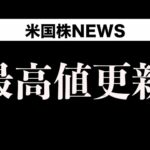 NAS100最高値、パウエル議長FOMC後の発言(6月25日)（動画）