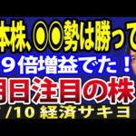 【内緒だよ】日本株、下落相場でも一部◉◉だけは勝ってる？景気・日銀・長期金利の動きも解説（動画）