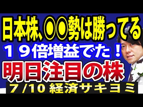 【内緒だよ】日本株、下落相場でも一部◉◉だけは勝ってる？景気・日銀・長期金利の動きも解説（動画）