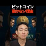 ビットコイン爆発の予兆？#投資 #crypto（動画）