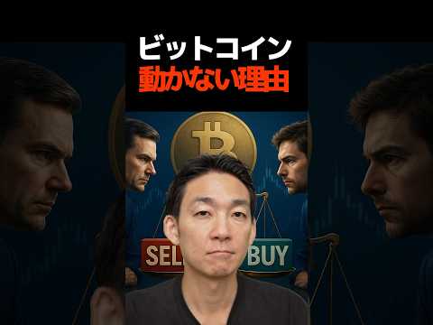 ビットコイン爆発の予兆？#投資 #crypto（動画）