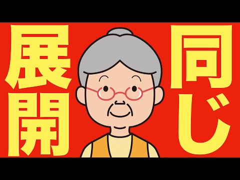 【米国株 12/14】あの時と同じ展開になってきた – 広瀬隆雄氏が警鐘（動画）