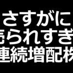 約1年ぶり安値の株、日経平均33年ぶり高値、海外勢が日本株爆買い中（動画）