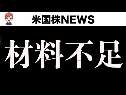 SP500最高値まであと僅か、注目セクターは〇〇(6月26日)（動画）