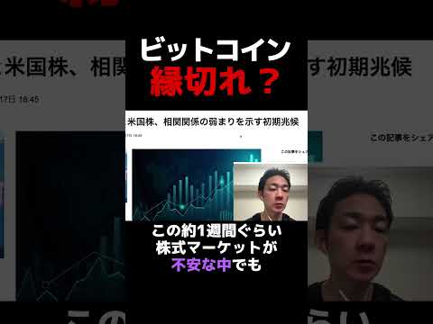 ビットコインへの恩恵？ #暗号資産 #仮想通貨（動画）