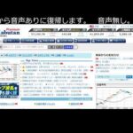 メタプラ株　見るだけ（動画）