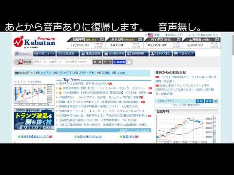 メタプラ株　見るだけ（動画）