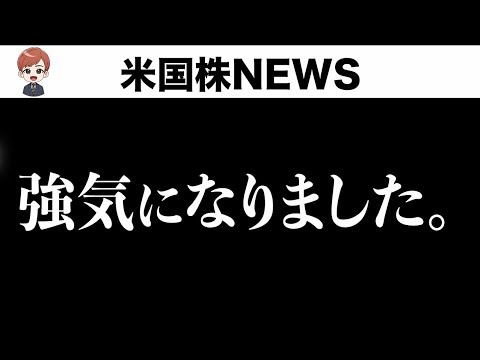 〇〇の投資家が今晩強気です。(11月3日 #PAN米国株)（動画）