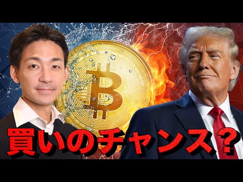 ビットコインは今こそ買い？隠れた大きなリスクとは？（動画）