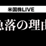 【速報】原因は明確でした(12月13日)（動画）
