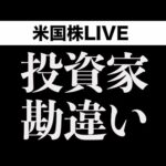 ラッキーなバーゲンセール(11月26日)（動画）