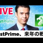 PostPrime 2022年 Update【LIVE】（動画）
