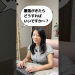 「暴落が来たら、どうすればいいですか？」花子先生が答えます！ #米国株 #nisa #投資初心者（動画）