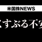 逃避行動見えず、本当に大丈夫？(6月20日)（動画）