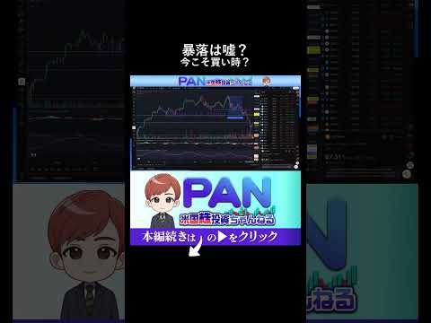 暴落時に現れる「愚者の金」という報道を信じてはいけない理由（動画）