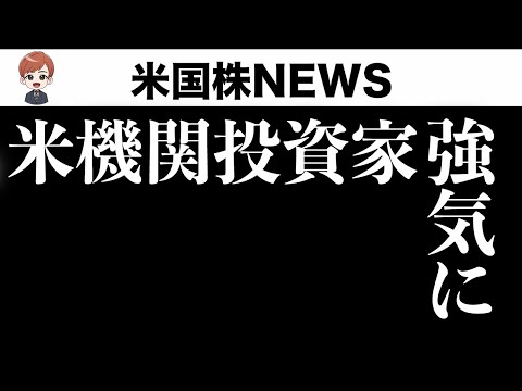 「雇用統計を好感でも不安定な動き」の理由を解説(9月2日 #PAN米国株)（動画）