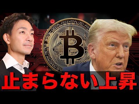 仮想通貨上昇の大きな理由とは？ビットコインの底堅さが光る。（動画）