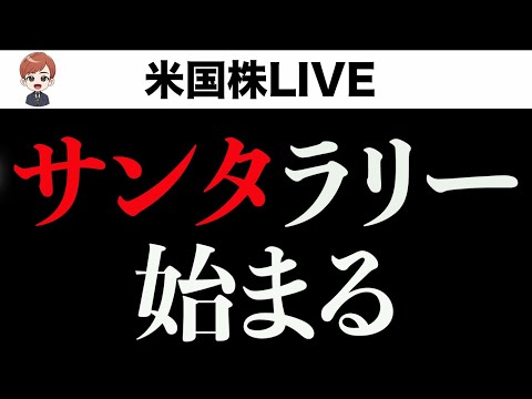 トリプルウィッチングの威力(12月20日)（動画）