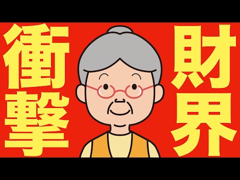 【米国株 6/26】ニューヨークで「ありえない」が起きた（動画）
