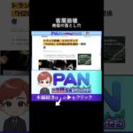 【経営者必見】ヤバい客を引き寄せる発信、良い客が集まる発信。その決定的な違いとは（動画）