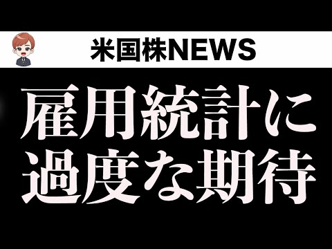 今晩、事実売りを警戒(9月5日)（動画）