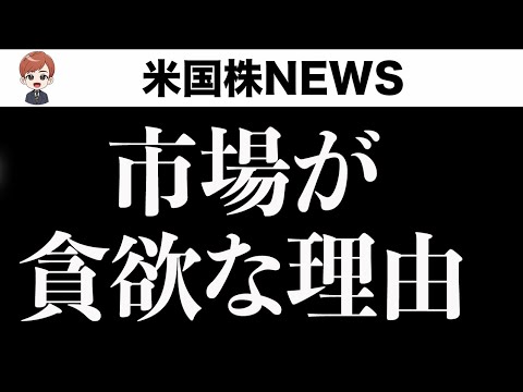 【早朝速報ライブ】ブラジル関税50%でも市場はなぜ貪欲なのか？(7月10日)（動画）