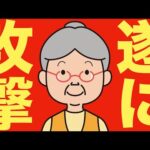 【米国株 6/22】速報です、米がイラン核施設攻撃（動画）