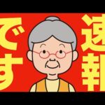 【米国株 10/31】日銀から重要な発表がありました（動画）