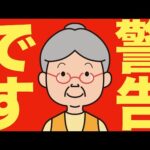 【米国株 4/30】AI開発者が警告を出しました（動画）