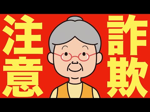 【米国株 10/10】詐欺がとんでもないことになっています（動画）