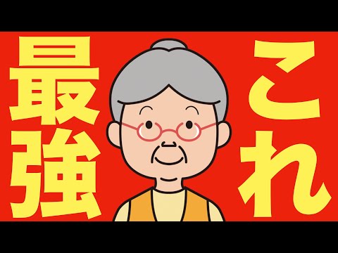 【米国株 12/3】新NISAはこれでいきます（動画）