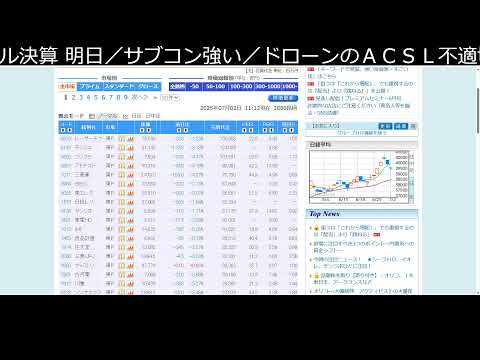 株みるだけ。いがいに強い（動画）