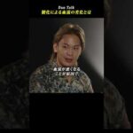 糖化による血流の劣化とは  #shorts #高橋ダン #Dan Talk #老化 #糖化 #血流 #血管（動画）