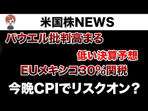 今回の決算シーズンはちょっと違います(7月15日)（動画）