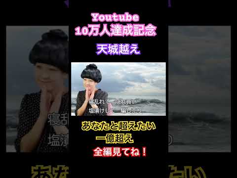 Youtube10万人達成記念！長期で持つ米株TOP10! 続きも見てね！（動画）