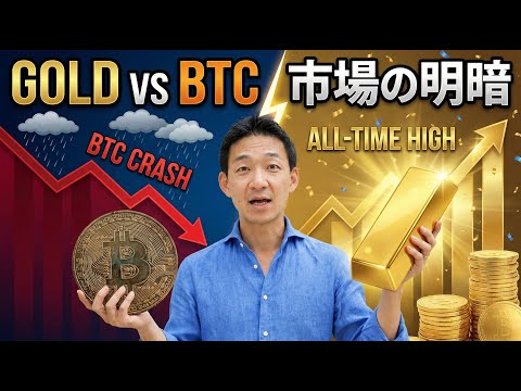 Bybitが日本でのサービス終了へ。BTC下落もゴールドは史上最高値更新へ！（動画）
