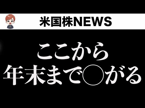 ナスダック反発(11月15日)（動画）